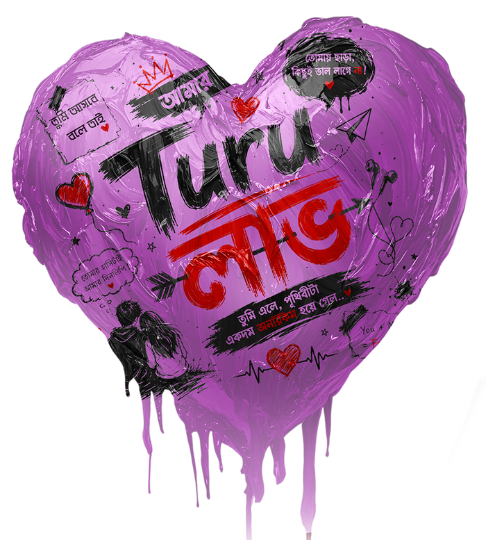 Turu লাভ