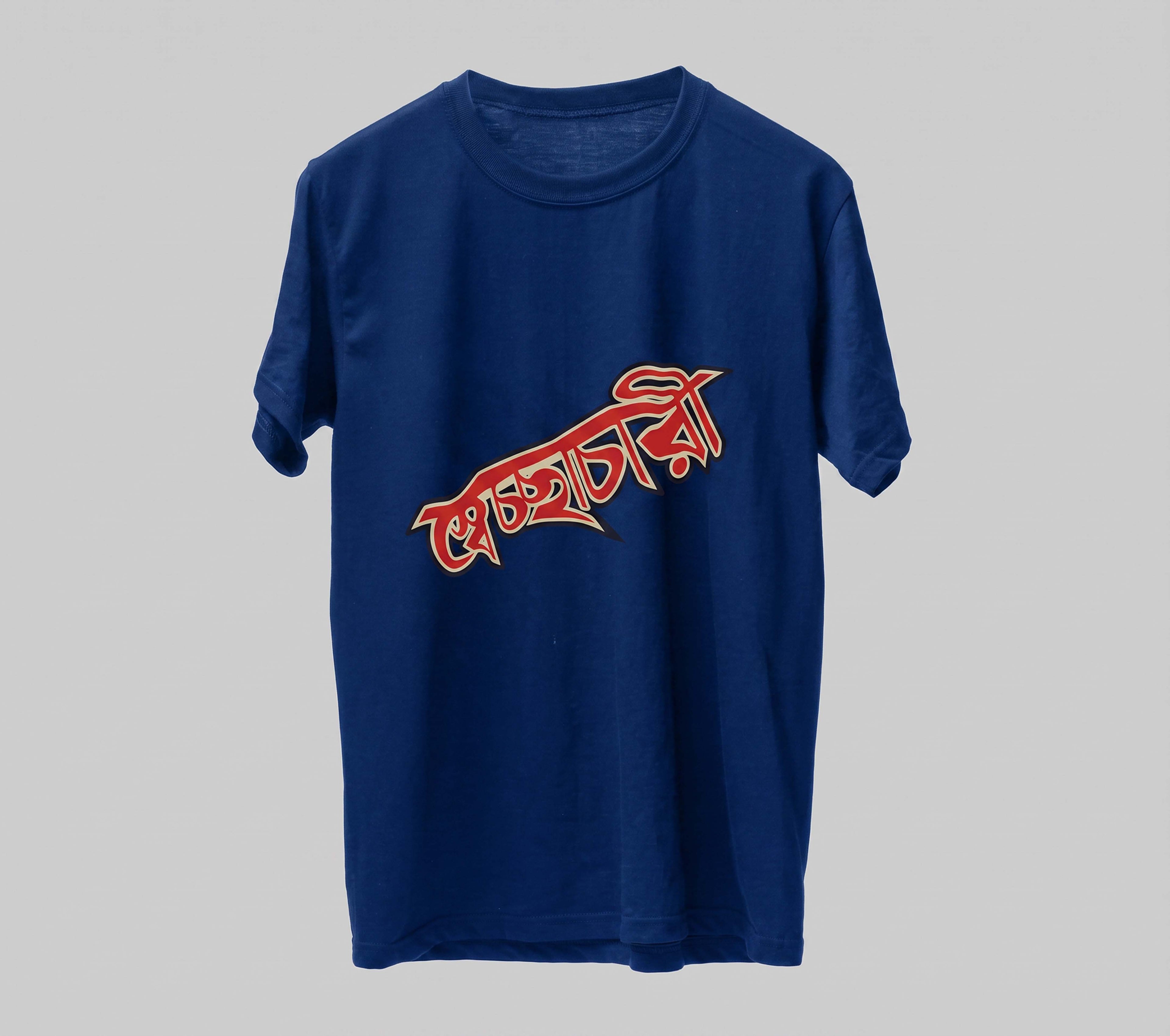 স্বেচ্ছাচারী