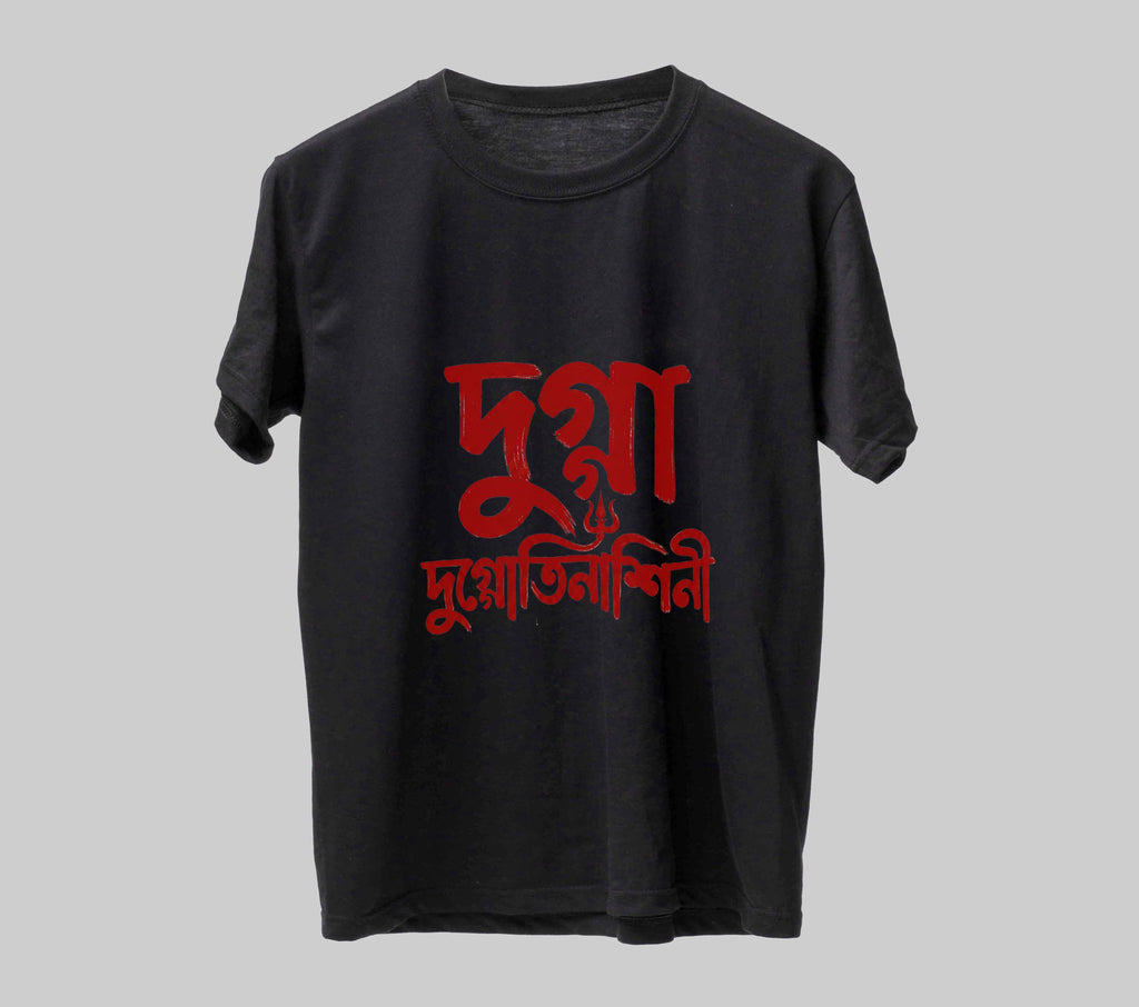 দুগ্গা দুগ্গতিনাশিনী