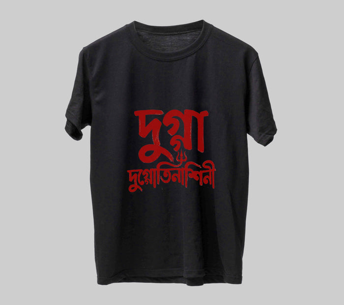 দুগ্গা দুগ্গতিনাশিনী