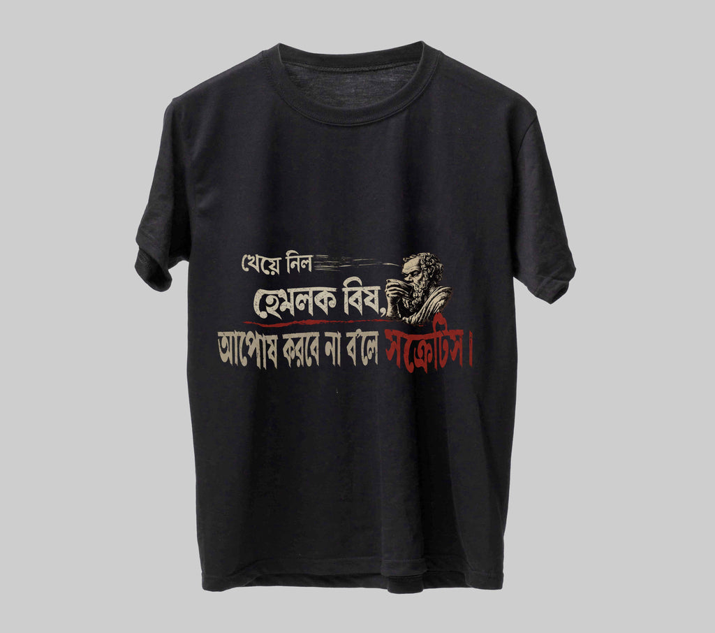 সক্রেটিস