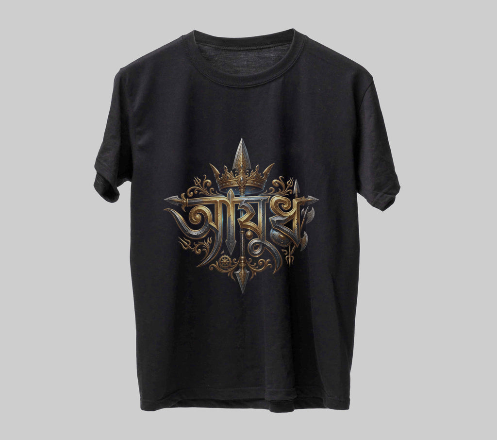 আয়ুধ