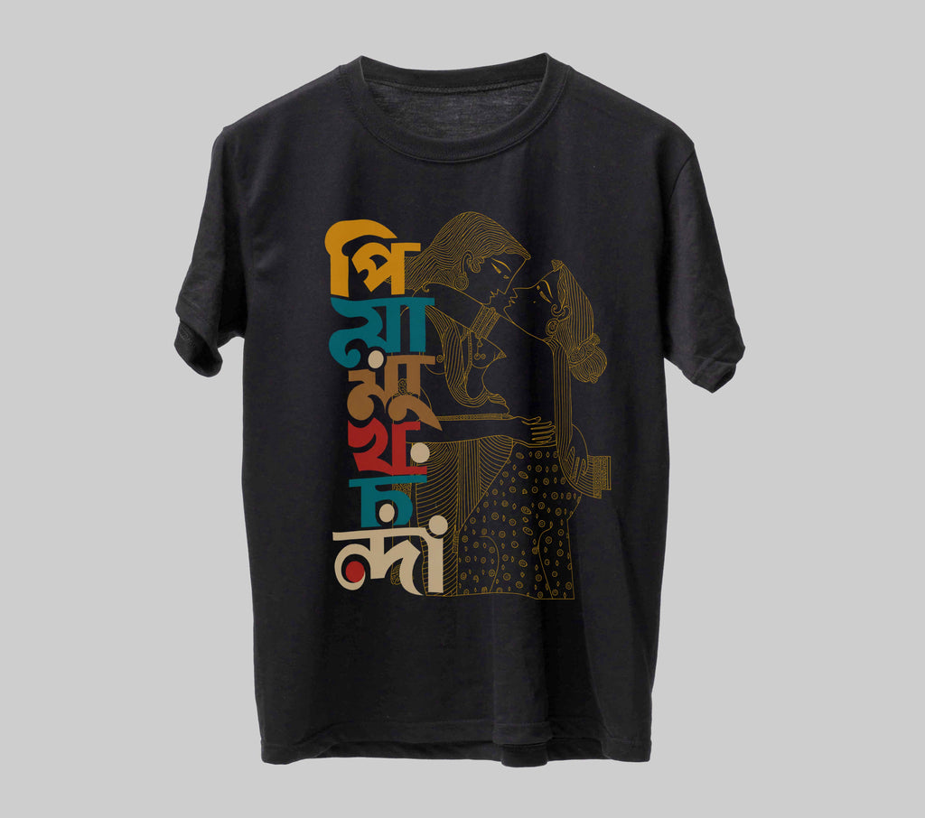 পিয়া মুখ চন্দা