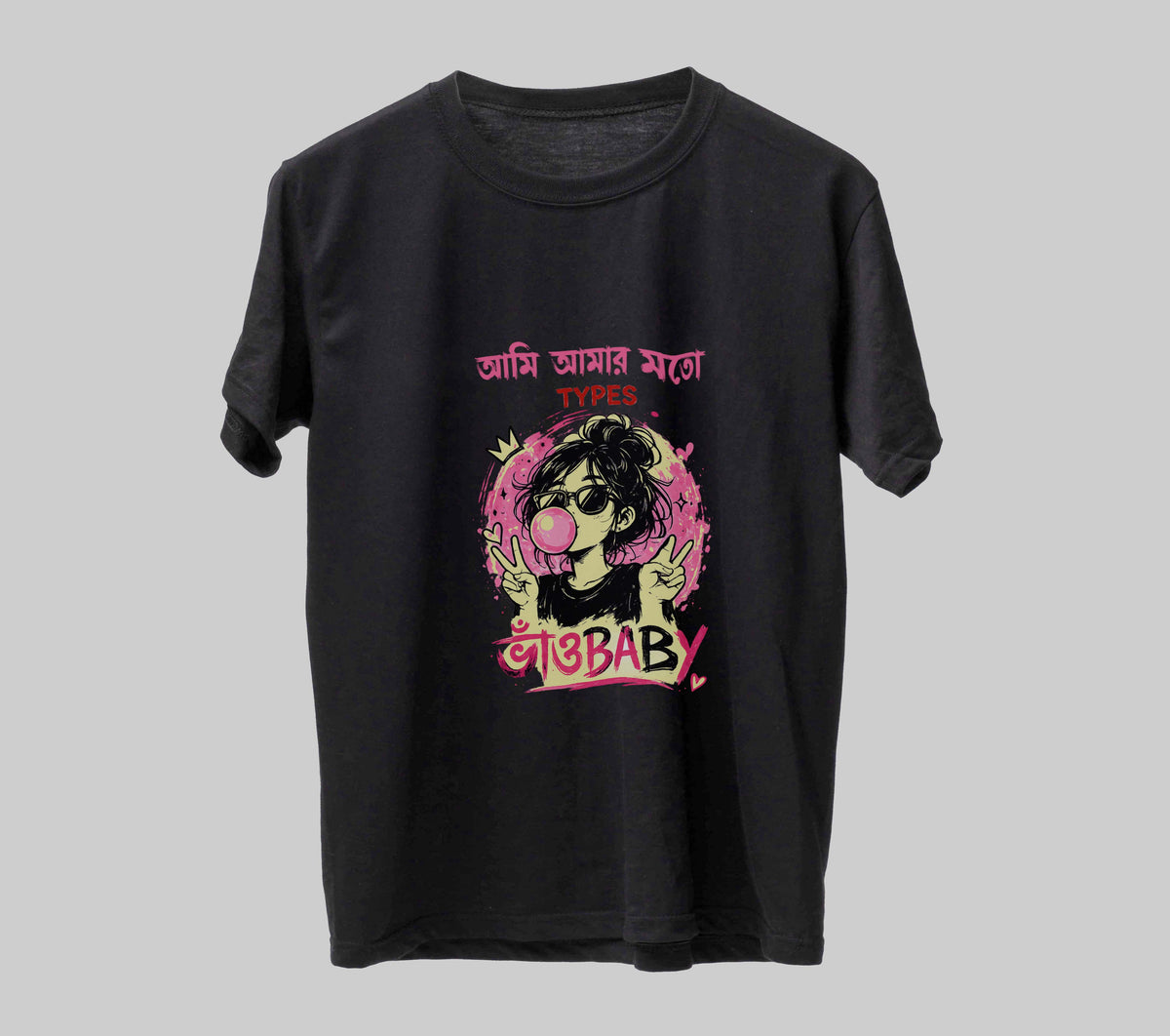 ভাঁও Baby