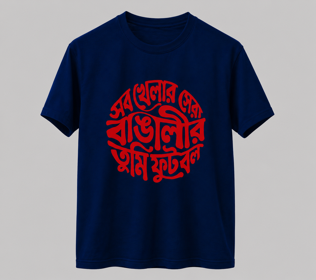 সব খেলার সেরা