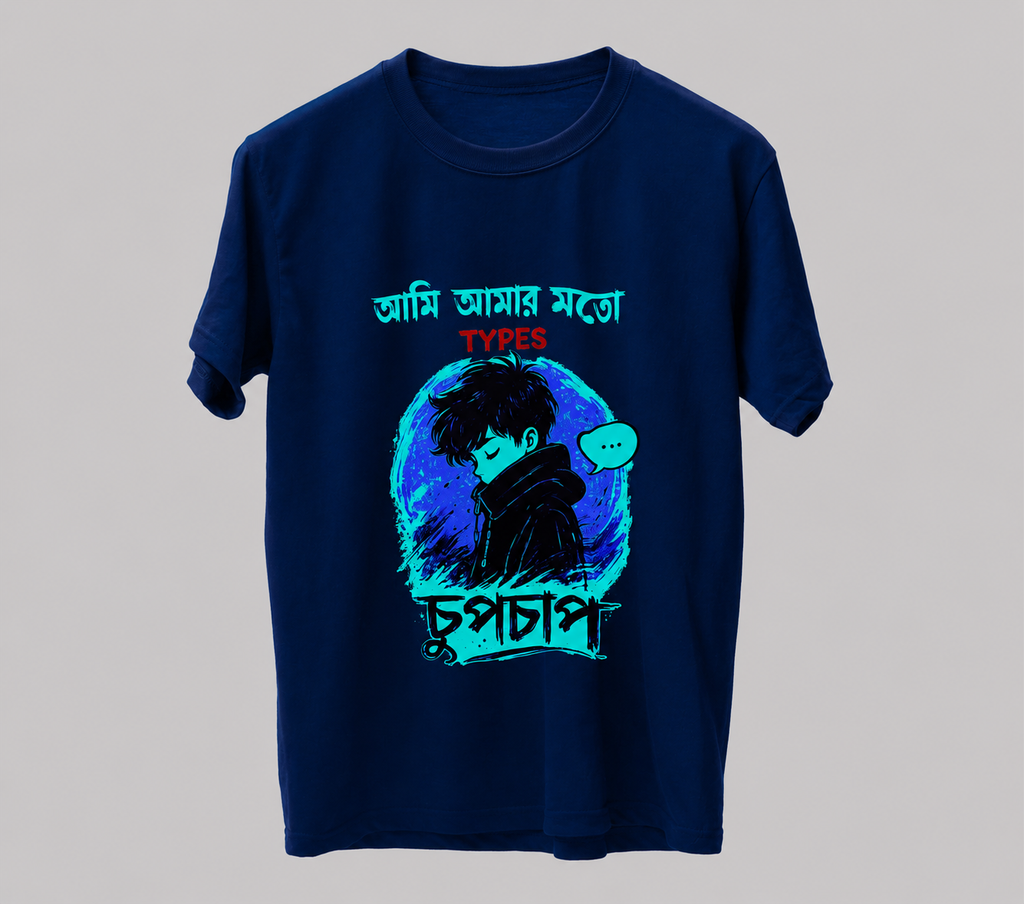 চুপচাপ