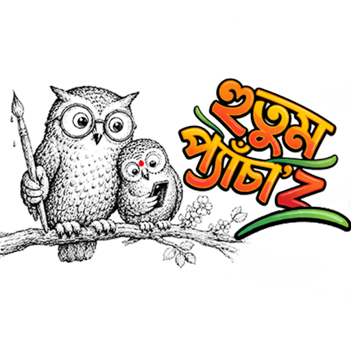 হুতুম প্যাঁচা'Z