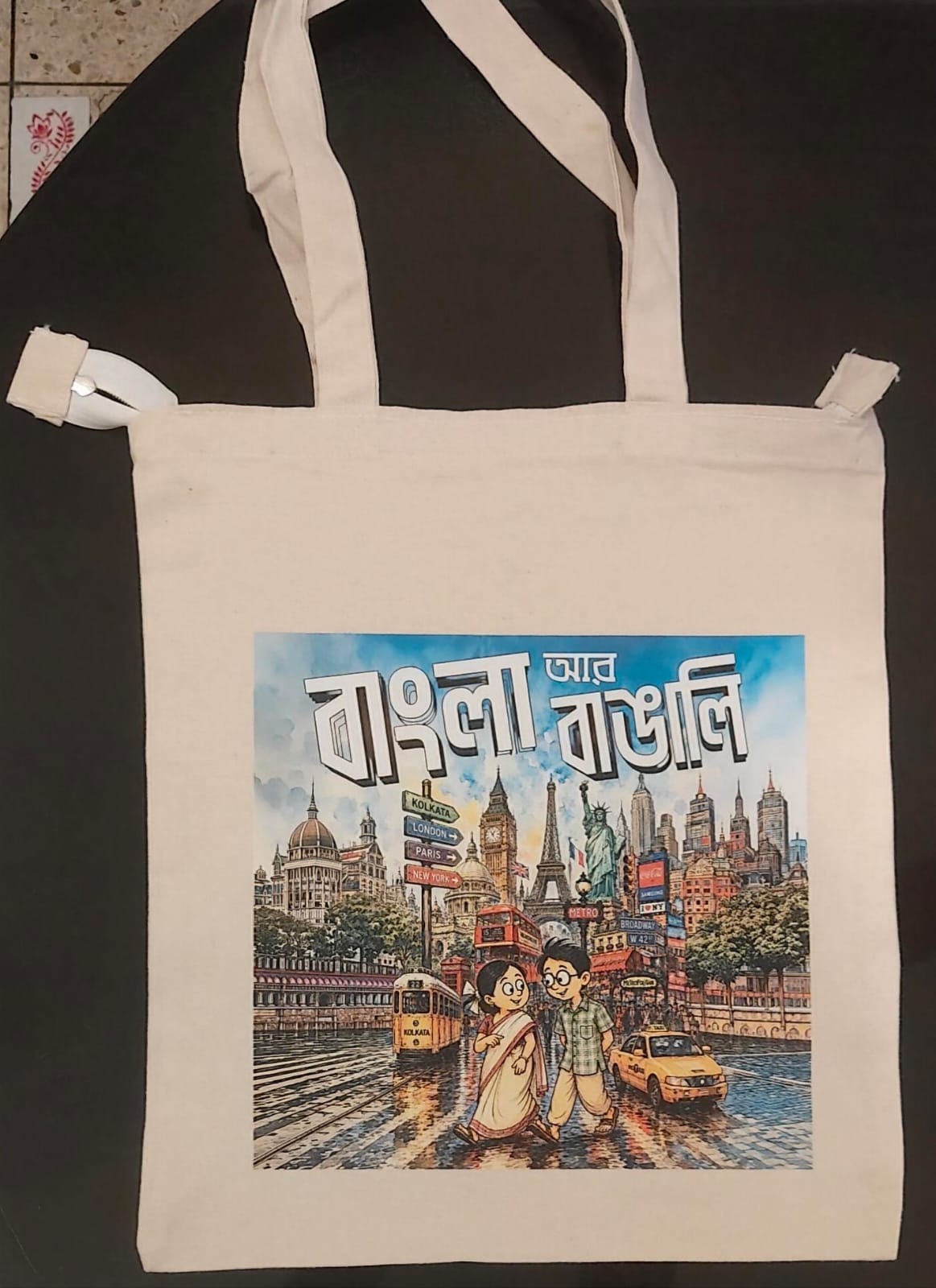 বাংলা আর বাঙালি – Tote Bag