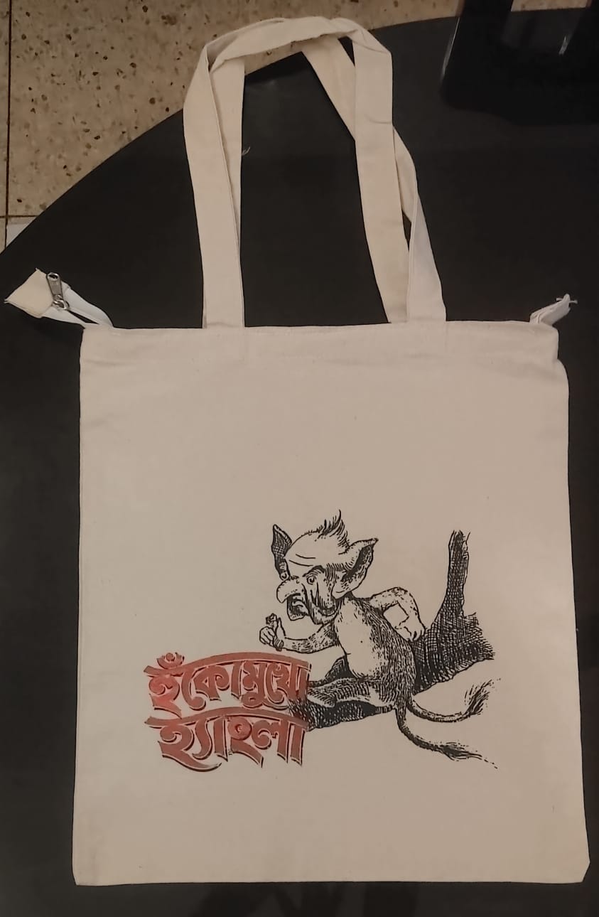 হুঁকো মুখো হ্যাংলা – Tote Bag