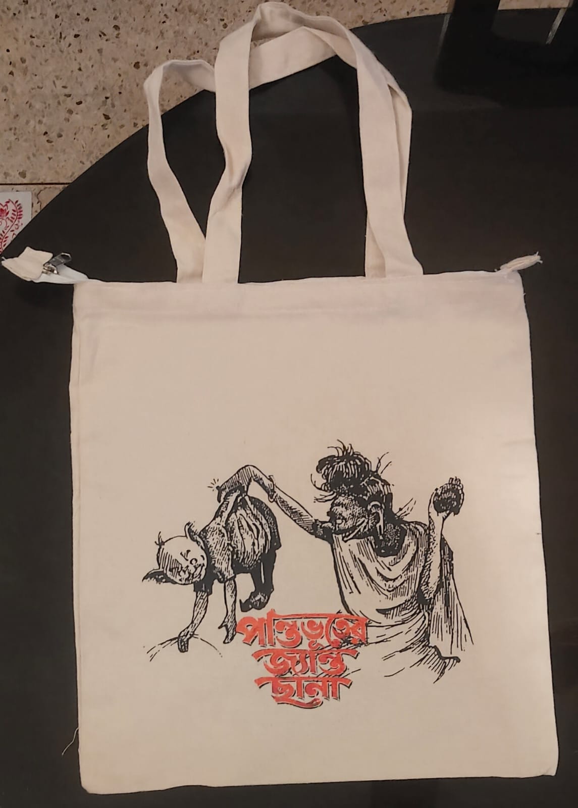 পান্ত ভূতের জ্যান্ত ছানা – Tote Bag