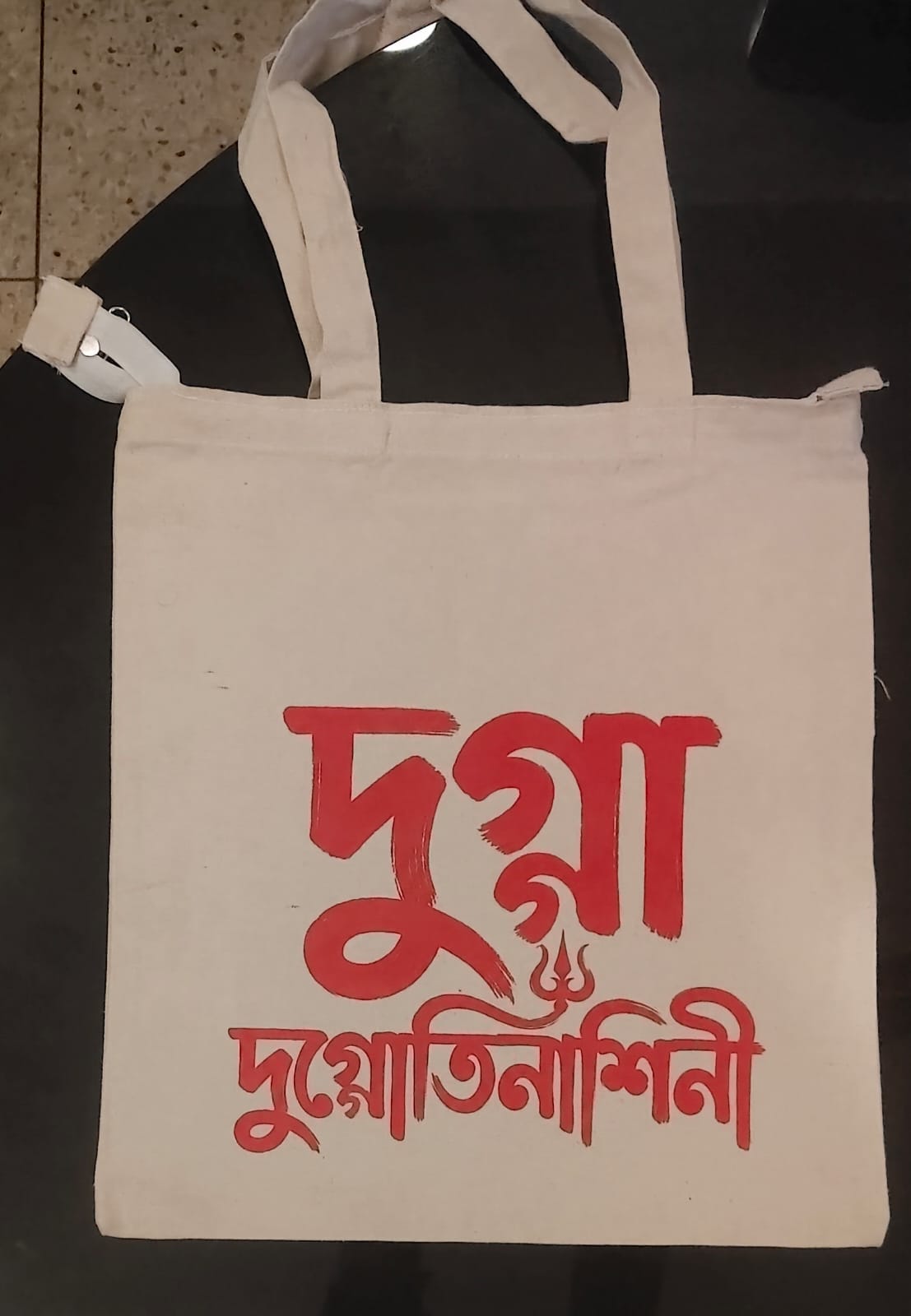 দুর্গা দুর্গতিনাশিনী – Tote Bag
